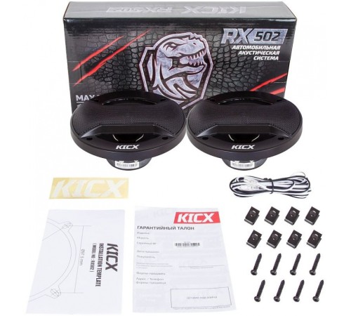 Колонки автомобильные Kicx RX 502 120Вт 89дБ 4Ом 13см (5дюйм) (ком.:2кол.) коаксиальные двухполосные Колонки автомобильные Kicx RX 502 120Вт 89дБ 4Ом 13см (5дюйм) (ком.:2кол.) коаксиальные двухполосные