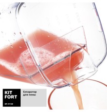 Соковыжималка центробежная Kitfort КТ-1112 1100Вт черный