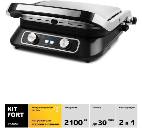 Электрогриль Kitfort КТ-1652 2100Вт черный Электрогриль Kitfort КТ-1652 2100Вт черный
