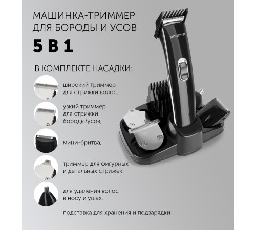 Машинка для стрижки Polaris PHC 3015RC черный (насадок в компл:9шт) Машинка для стрижки Polaris PHC 3015RC черный (насадок в компл:9шт)