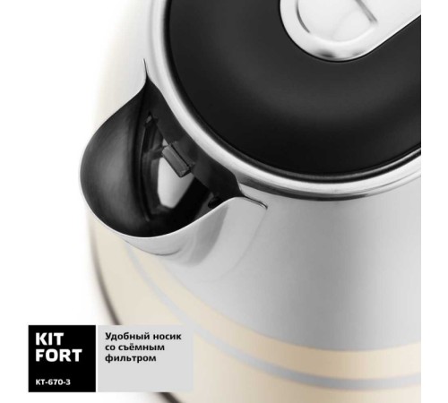 Чайник электрический Kitfort КТ-670-3 1.7л. 2200Вт бежевый корпус: металл/пластик Чайник электрический Kitfort КТ-670-3 1.7л. 2200Вт бежевый корпус: металл/пластик