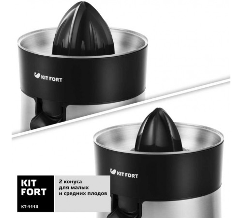 Соковыжималка цитрусовая Kitfort КТ-1113 85Вт черный/нержавеющая сталь Соковыжималка цитрусовая Kitfort КТ-1113 85Вт черный/нержавеющая сталь