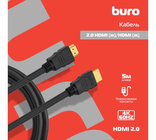 Кабель аудио-видео Buro HDMI 2.0 HDMI (m)/HDMI (m) 5м. позолоч.конт. черный (BHP HDMI 2.0-5) Кабель аудио-видео Buro HDMI 2.0 HDMI (m)/HDMI (m) 5м. позолоч.конт. черный (BHP HDMI 2.0-5)