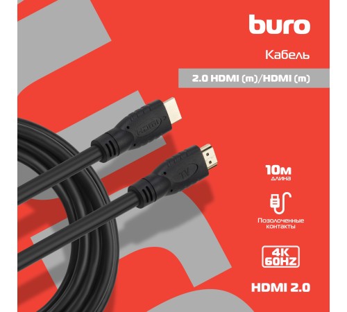 Кабель аудио-видео Buro HDMI 2.0 HDMI (m)/HDMI (m) 10м. позолоч.конт. черный (BHP HDMI 2.0-10) Кабель аудио-видео Buro HDMI 2.0 HDMI (m)/HDMI (m) 10м. позолоч.конт. черный (BHP HDMI 2.0-10)