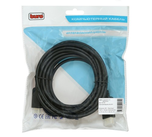 Кабель аудио-видео Buro v. 1.2 DisplayPort (m)/HDMI (m) 5м. позолоч.конт. черный (BHP DPP_HDMI-5) Кабель аудио-видео Buro v. 1.2 DisplayPort (m)/HDMI (m) 5м. позолоч.конт. черный (BHP DPP_HDMI-5)