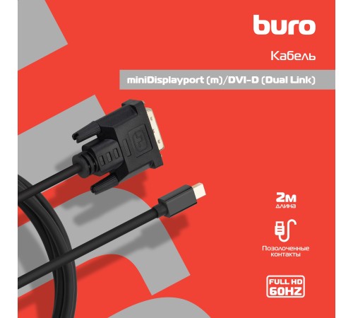 Кабель аудио-видео Buro 1.1v miniDisplayport (m)/DVI-D (Dual Link) (m) 2м. позолоч.конт. черный (BHP MDPP-DVI-2) Кабель аудио-видео Buro 1.1v miniDisplayport (m)/DVI-D (Dual Link) (m) 2м. позолоч.конт. черный (BHP MDPP-DVI-2)