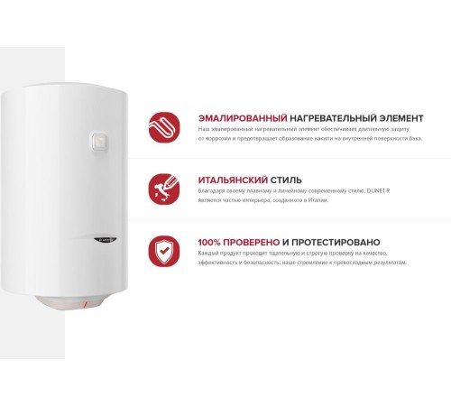 Водонагреватель Ariston DUNE1 R 50 V 1,5K PL 1.5кВт 50л электрический настенный/белый Водонагреватель Ariston DUNE1 R 50 V 1,5K PL 1.5кВт 50л электрический настенный/белый