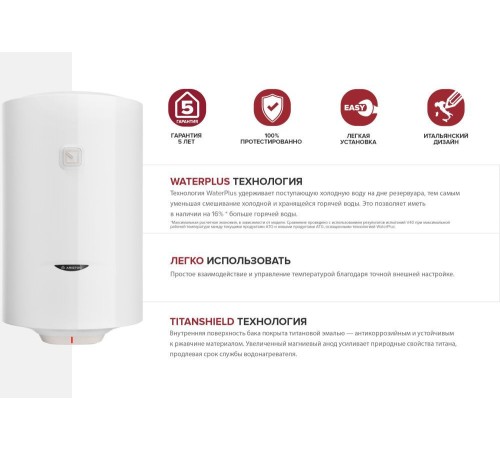 Водонагреватель Ariston DUNE1 R 80 V 1,5K PL 1.5кВт 80л электрический настенный/белый Водонагреватель Ariston DUNE1 R 80 V 1,5K PL 1.5кВт 80л электрический настенный/белый