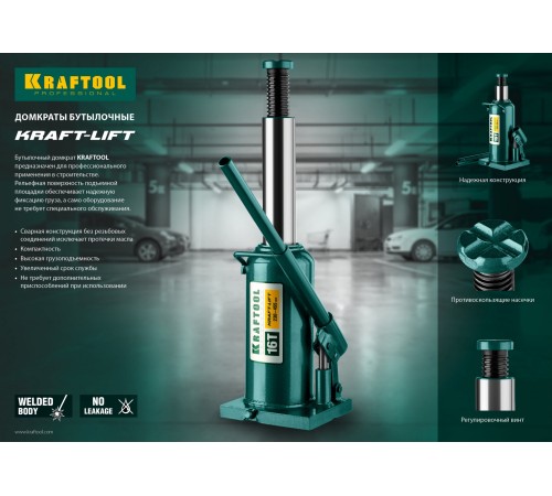 Домкрат Kraftool Kraft-Lift 43462-12_z01 бутылочный гидравлический зеленый Домкрат Kraftool Kraft-Lift 43462-12_z01 бутылочный гидравлический зеленый