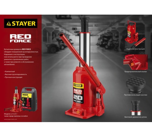 Домкрат Stayer Red Force 43160-4_z01 бутылочный гидравлический красный Домкрат Stayer Red Force 43160-4_z01 бутылочный гидравлический красный