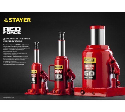 Домкрат Stayer Red Force 43160-4_z01 бутылочный гидравлический красный Домкрат Stayer Red Force 43160-4_z01 бутылочный гидравлический красный