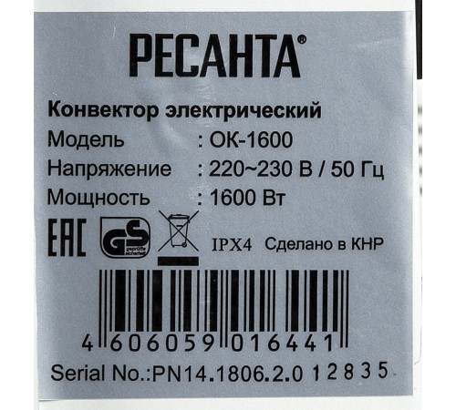 Конвектор Ресанта ОК-1600 1600Вт белый Конвектор Ресанта ОК-1600 1600Вт белый