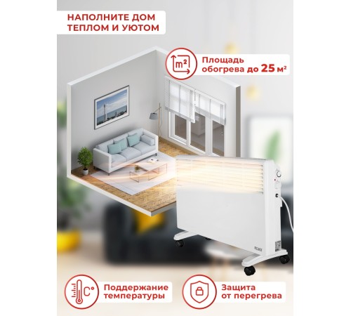 Конвектор Ресанта ОК-2500 2500Вт белый Конвектор Ресанта ОК-2500 2500Вт белый
