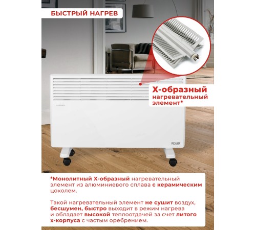 Конвектор Ресанта ОК-2500 2500Вт белый Конвектор Ресанта ОК-2500 2500Вт белый