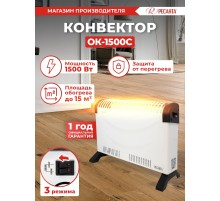 Конвектор Ресанта ОК-1500С 1500Вт белый