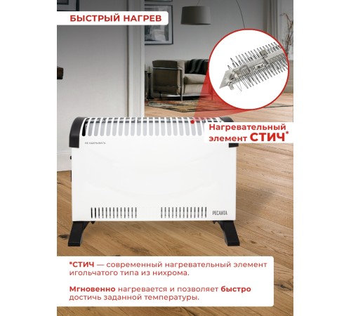 Конвектор Ресанта ОК-1500С 1500Вт белый Конвектор Ресанта ОК-1500С 1500Вт белый