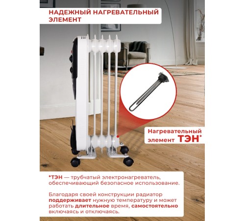 Радиатор масляный Ресанта ОМПТ- 5Н 1000Вт белый Радиатор масляный Ресанта ОМПТ- 5Н 1000Вт белый
