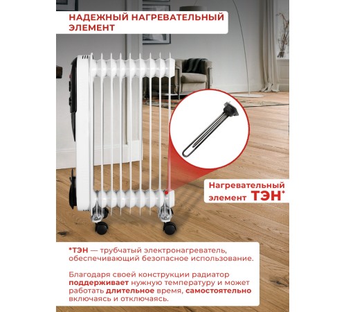 Радиатор масляный Ресанта ОМПТ- 9Н 2000Вт белый Радиатор масляный Ресанта ОМПТ- 9Н 2000Вт белый