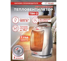 Тепловентилятор Ресанта ТВК-2 1800Вт серебристый/черный