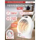 Тепловентилятор Ресанта ТВС-2 2000Вт белый