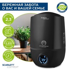 Увлажнитель воздуха Scarlett SC-AH986E10 23Вт (ультразвуковой) черный