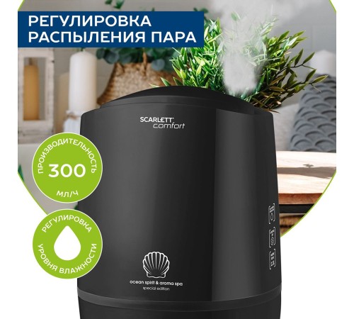 Увлажнитель воздуха Scarlett SC-AH986E10 23Вт (ультразвуковой) черный Увлажнитель воздуха Scarlett SC-AH986E10 23Вт (ультразвуковой) черный