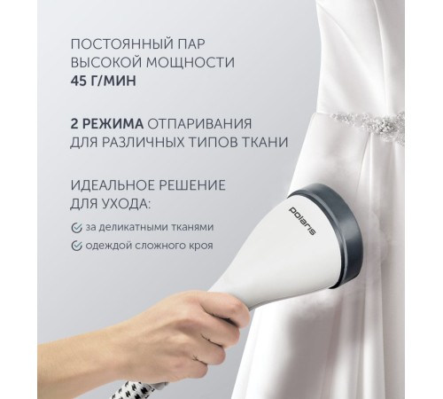 Отпариватель напольный Polaris PGS 1820VA 1800Вт белый