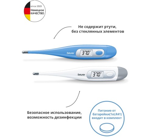 Термометр электронный Beurer FT09/1 белый Термометр электронный Beurer FT09/1 белый