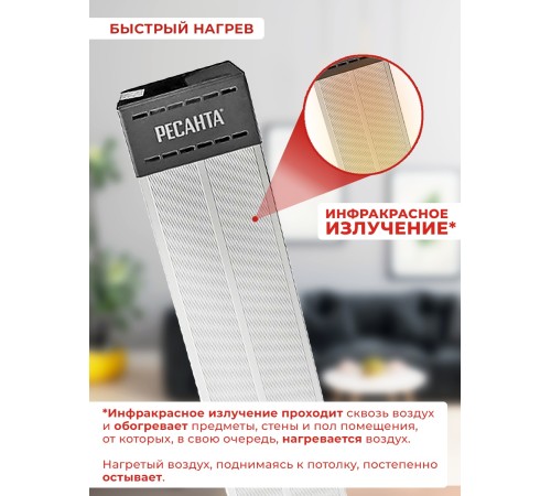 Обогреватель инфракрасный Ресанта ИКО-1000 1000Вт белый Обогреватель инфракрасный Ресанта ИКО-1000 1000Вт белый