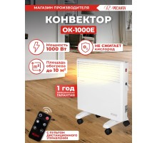 Конвектор Ресанта ОК-1000Е 1000Вт белый