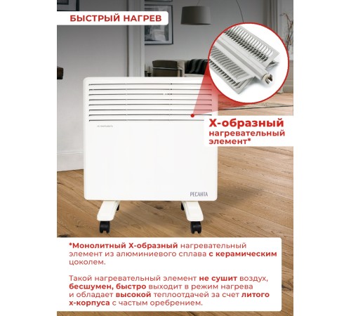 Конвектор Ресанта ОК-1000Е 1000Вт белый Конвектор Ресанта ОК-1000Е 1000Вт белый