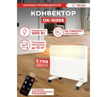 Конвектор Ресанта ОК-1500Е 1500Вт белый