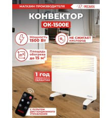 Конвектор Ресанта ОК-1500Е 1500Вт белый