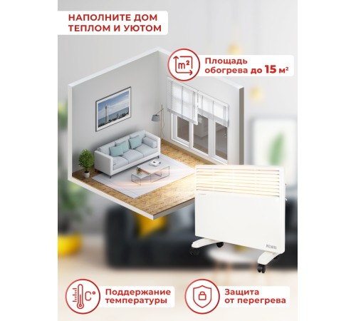 Конвектор Ресанта ОК-1500Е 1500Вт белый Конвектор Ресанта ОК-1500Е 1500Вт белый