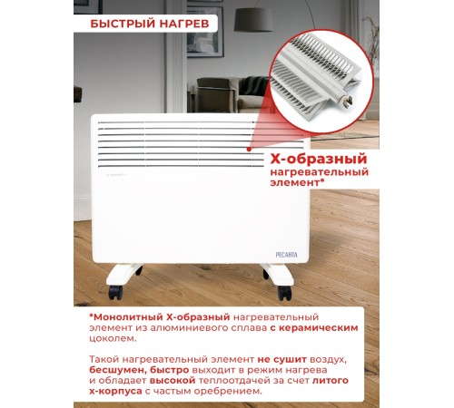 Конвектор Ресанта ОК-1500Е 1500Вт белый Конвектор Ресанта ОК-1500Е 1500Вт белый