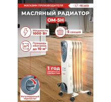 Радиатор масляный Ресанта ОМ-5Н 1000Вт белый