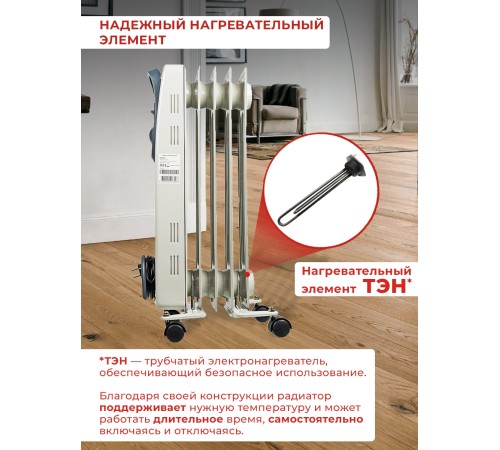 Радиатор масляный Ресанта ОМ-5Н 1000Вт белый Радиатор масляный Ресанта ОМ-5Н 1000Вт белый
