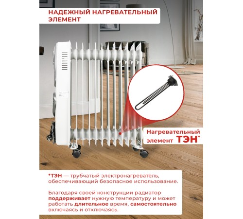Радиатор масляный Ресанта ОМ-12НВ 2900Вт белый Радиатор масляный Ресанта ОМ-12НВ 2900Вт белый