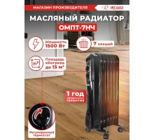 Радиатор масляный Ресанта ОМПТ-7НЧ 1500Вт черный