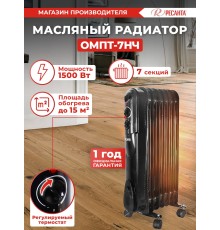 Радиатор масляный Ресанта ОМПТ-7НЧ 1500Вт черный
