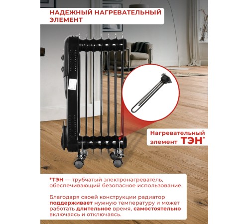 Радиатор масляный Ресанта ОМПТ-7НЧ 1500Вт черный Радиатор масляный Ресанта ОМПТ-7НЧ 1500Вт черный