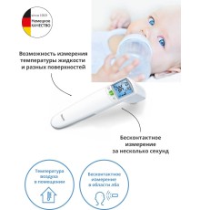 Термометр инфракрасный Beurer FT100 белый