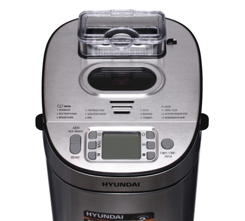 Хлебопечь Hyundai HYBM-M0313G 600Вт серебристый/черный Хлебопечь Hyundai HYBM-M0313G 600Вт серебристый/черный