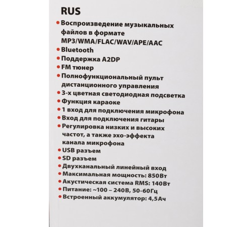 Минисистема Supra SMB-880 черный 140Вт FM USB BT SD Минисистема Supra SMB-880 черный 140Вт FM USB BT SD