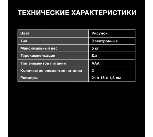 Весы кухонные электронные Hyundai HYS-KG221 макс.вес:5кг рисунок Весы кухонные электронные Hyundai HYS-KG221 макс.вес:5кг рисунок