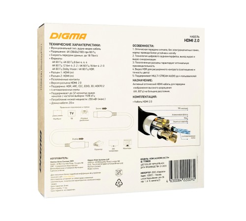 Кабель аудио-видео Digma HDMI 2.0 AOC HDMI (m)/HDMI (m) 20м. позолоч.конт. черный (BHP AOC 2.0-20) Кабель аудио-видео Digma HDMI 2.0 AOC HDMI (m)/HDMI (m) 20м. позолоч.конт. черный (BHP AOC 2.0-20)