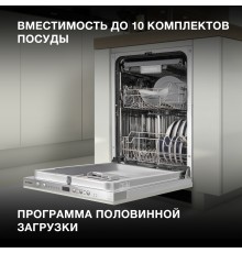 Посудомоечная машина встраив. Hyundai HBD 470 2100Вт узкая