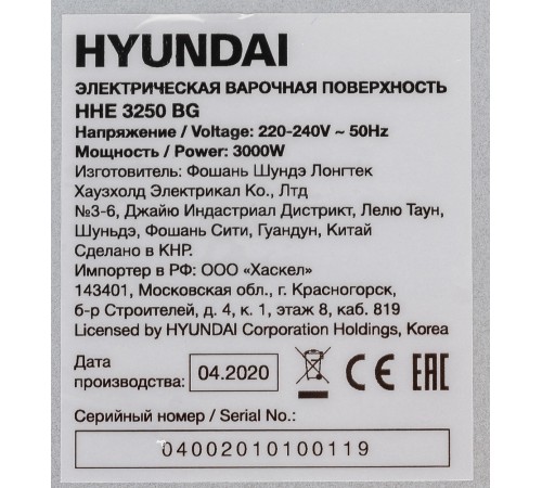 Варочная поверхность Hyundai HHE 3250 BG черный Варочная поверхность Hyundai HHE 3250 BG черный