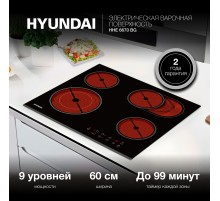 Варочная поверхность Hyundai HHE 6670 BG черный