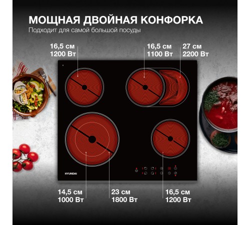 Варочная поверхность Hyundai HHE 6670 BG черный Варочная поверхность Hyundai HHE 6670 BG черный
